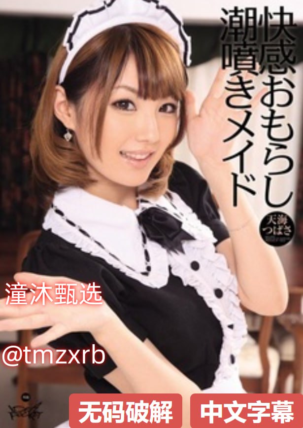 丰满的妽妽用身体满足了我电影メイリン モデルコレク...
